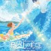 海報及劇照