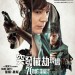突發械劫現場電影圖片 - poster_1566315879.jpg