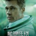 星際任務 (Ad Astra)電影圖片2