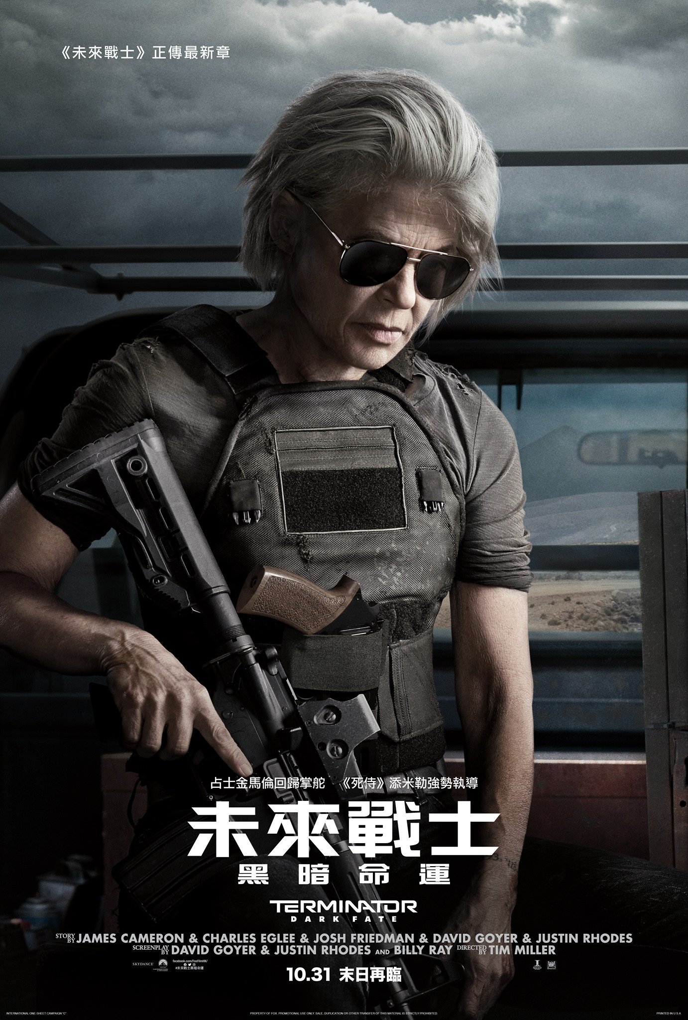 未來戰士：黑暗命運電影圖片 - FB_IMG_1568127234240_1568169496.jpg