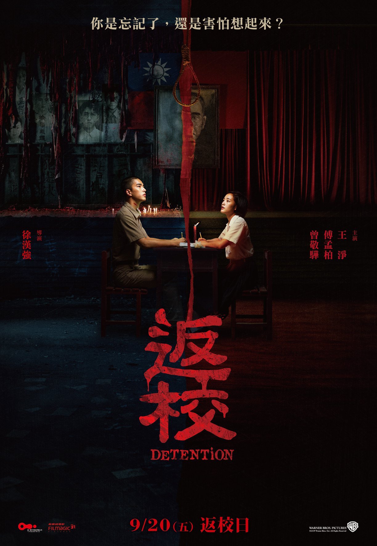 返校電影圖片 - FB_IMG_1569418465915_1569422421.jpg