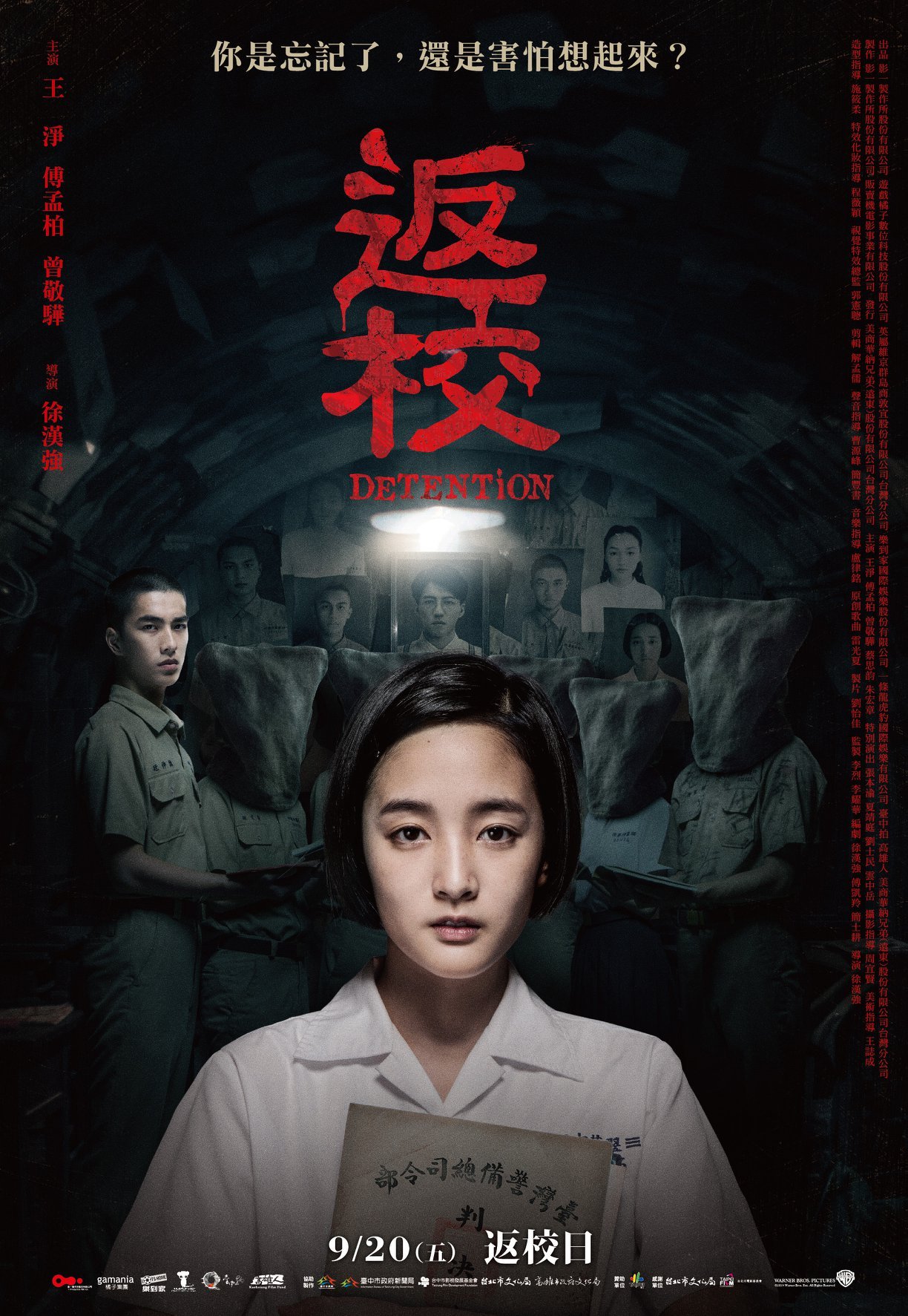 返校電影圖片 - FB_IMG_1569418471886_1569422422.jpg