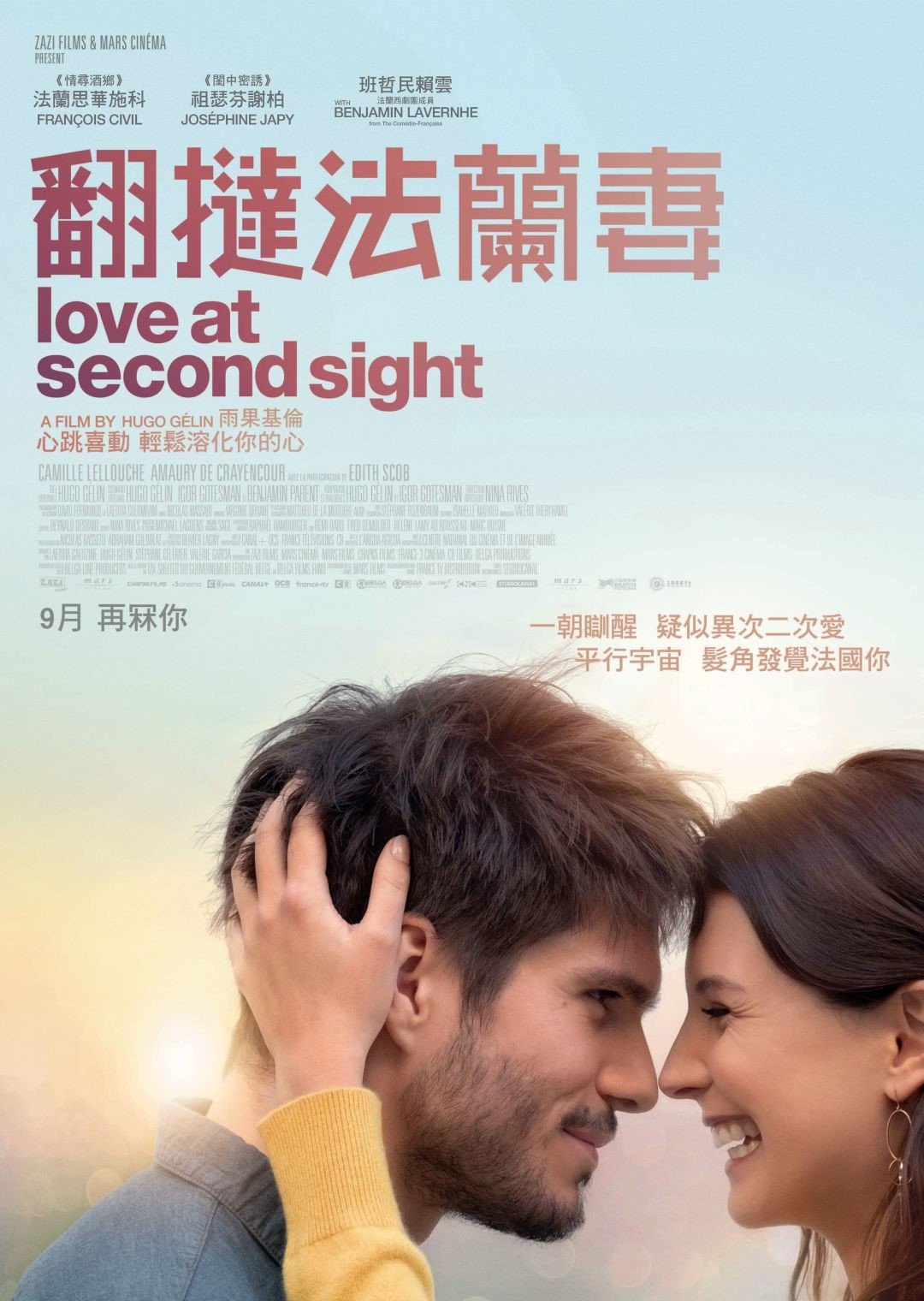 翻撻法蘭妻電影圖片 - HO00000708.jpeg_1567355379.jpg