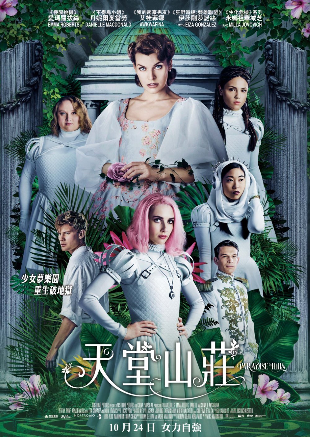 天堂山莊電影圖片 - PH_27x38poster_B_02_1569404357.jpg