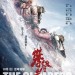 攀登者 (The Climbers)電影圖片1