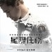 星際任務 (Ad Astra)電影圖片1