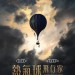 熱氣球飛行家電影圖片 - AERONAUTS_HK_Teaser_Poster-01_1569225751.jpg