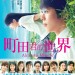 海報及劇照