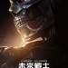 未來戰士：黑暗命運 (Terminator: Dark Fate)電影圖片4