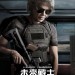 未來戰士：黑暗命運 (Terminator: Dark Fate)電影圖片2