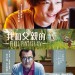 我和父親的FINAL FANTASY XIV (FINAL FANTASY XIV Dad of Light)電影圖片1