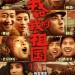 我和我的祖國電影圖片 - FB_IMG_1568928312596_1568993235.jpg