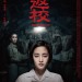 返校電影圖片 - FB_IMG_1569418471886_1569422422.jpg