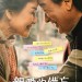 親愛的備忘 (Romang)電影圖片1
