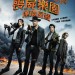 喪屍樂園: 連環屍殺 (Zombieland: Double Tap)電影圖片1