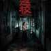 返校電影圖片 - xUbFHWH_1569545755.jpg
