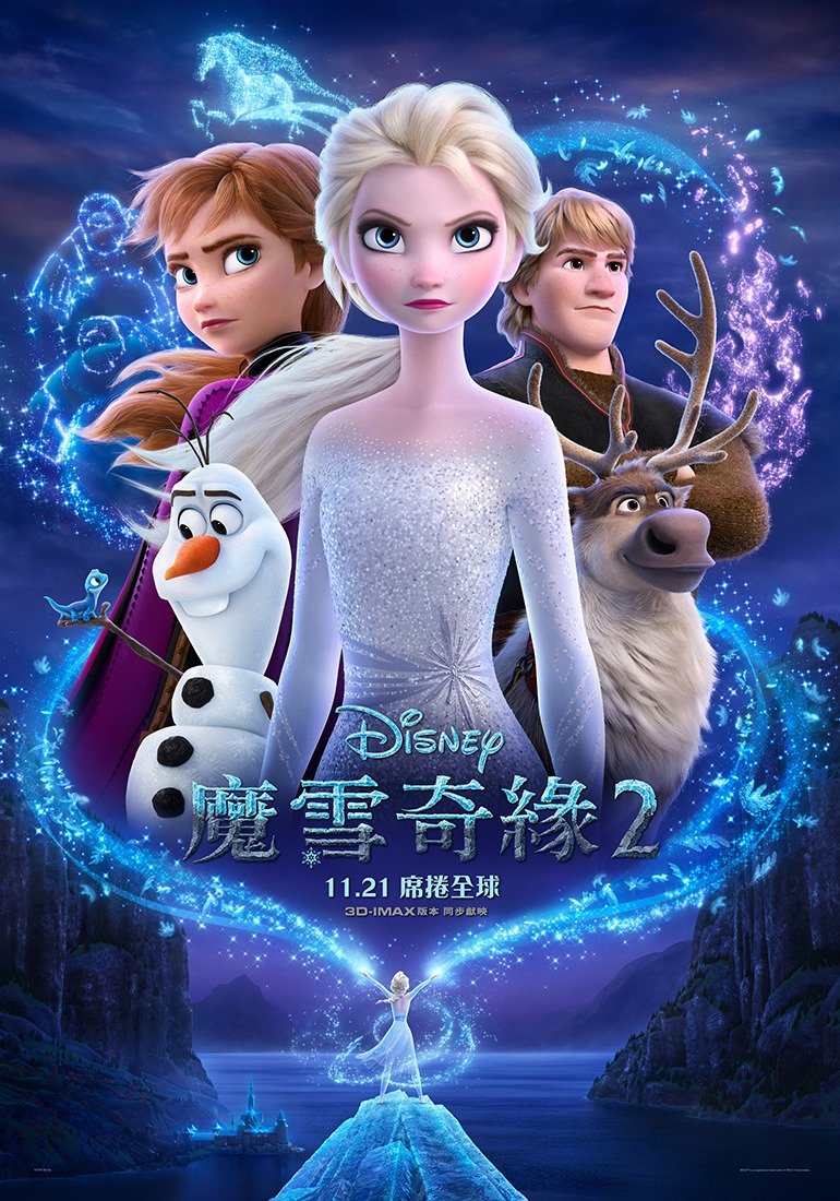 魔雪奇緣2 (2D 英語版)電影圖片 - FB_IMG_1569860436870_1569979696.jpg