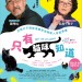 只有貓咪知道 (Only the Cat Knows)電影圖片1
