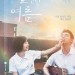 最好的我們 (My Best Summer)電影圖片4