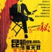 昆頓塔倫天奴：鬼才的血與夢電影圖片 - FB_IMG_1570101996725_1570721659.jpg
