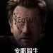 安眠醫生電影圖片 - FB_IMG_1571757093263_1571820314.jpg