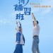 銀河補習班電影圖片 - LU_1-sheet_1571049506.jpg