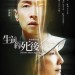 生前約死後 (Till We Meet Again)電影圖片1