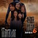 極闘6：飄移都市 (Tournament 6 My City)電影圖片1