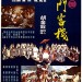 龍門客棧 (Dragon Gate Inn)電影圖片1