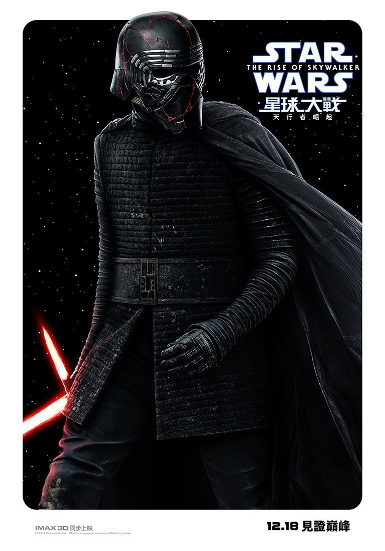 星球大战:天行者崛起