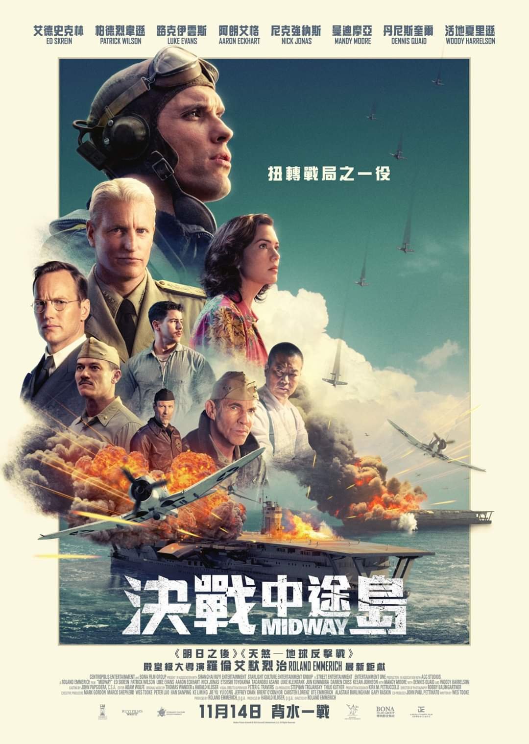 決戰中途島電影圖片 - FB_IMG_1573119866896_1573198024.jpg
