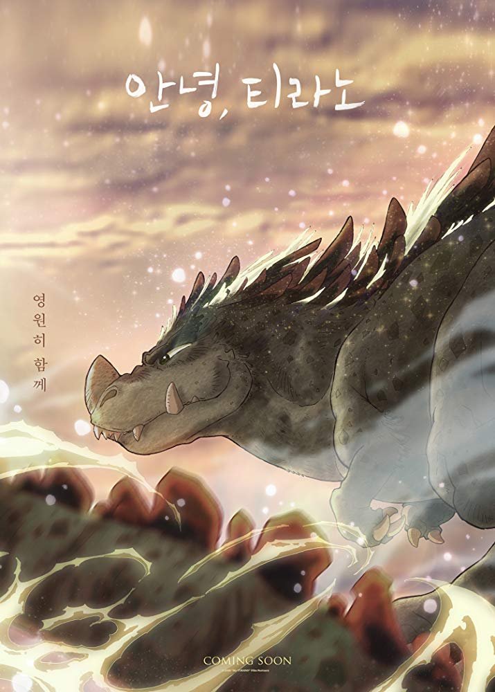 霸王龍︰永遠永遠在一起電影圖片 - MV5BNGI4NTU0MjctZjg4Ni00ZjQ2LWJiODctYzJkOTdkNGFiOTZjXkEyXkFqcGdeQXVyNzEyMDQ1MDA40._V1_SY1000_CR02C02C7152C1000_AL__1574667107.jpg