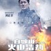 海報及劇照