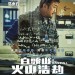 海報及劇照