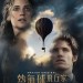 熱氣球飛行家電影圖片 - FB_IMG_1572599128701_1572613805.jpg