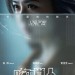 吹哨人 (The Whistleblower)電影圖片2