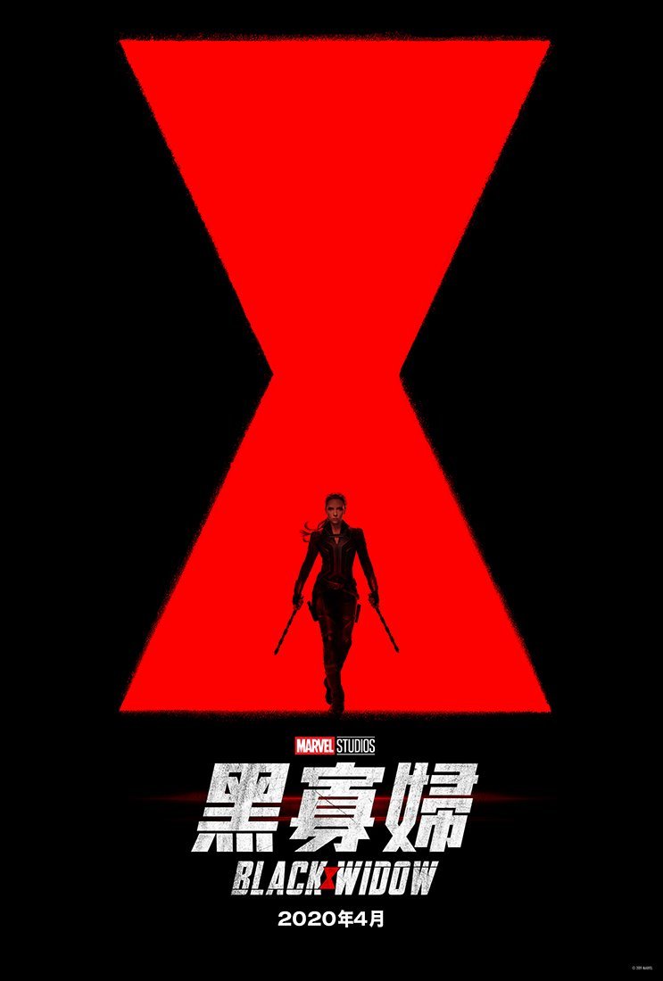黑寡婦電影圖片 - BlackWidow_HKTeaserPoster_1575446581.jpg