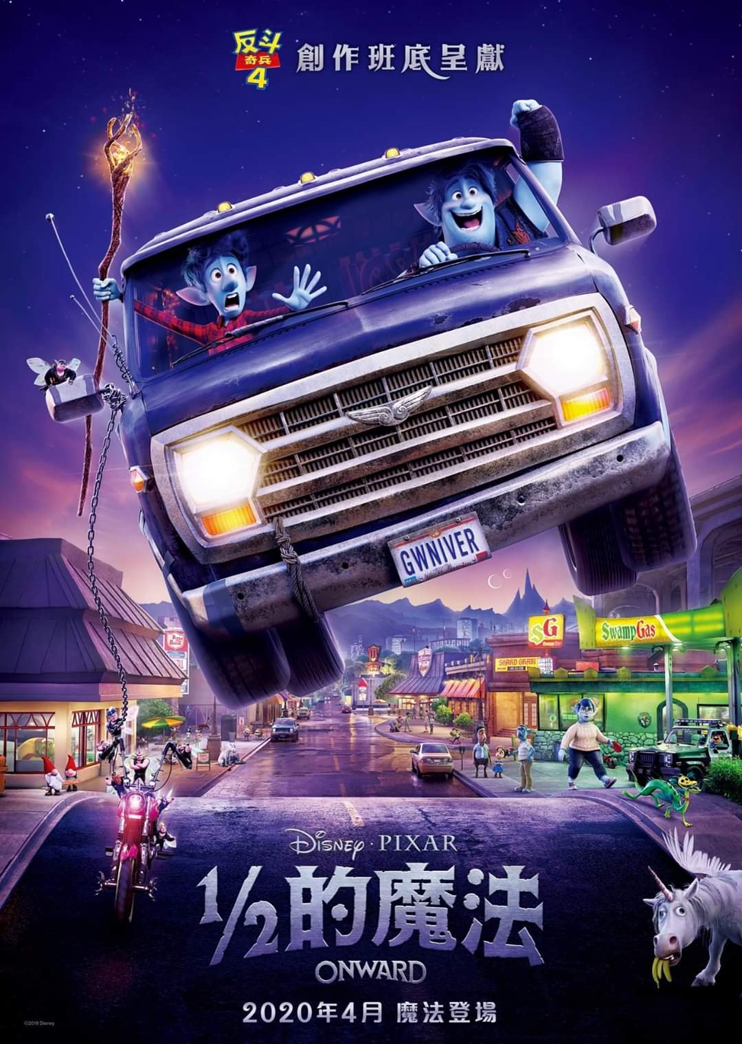 1/2的魔法 (英語版)電影圖片 - FB_IMG_1575397008947_1575446443.jpg