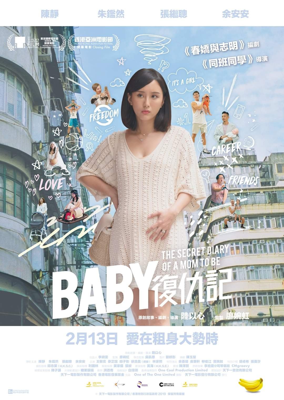 Baby復仇記電影圖片 - FB_IMG_1576576936785_1576846497.jpg