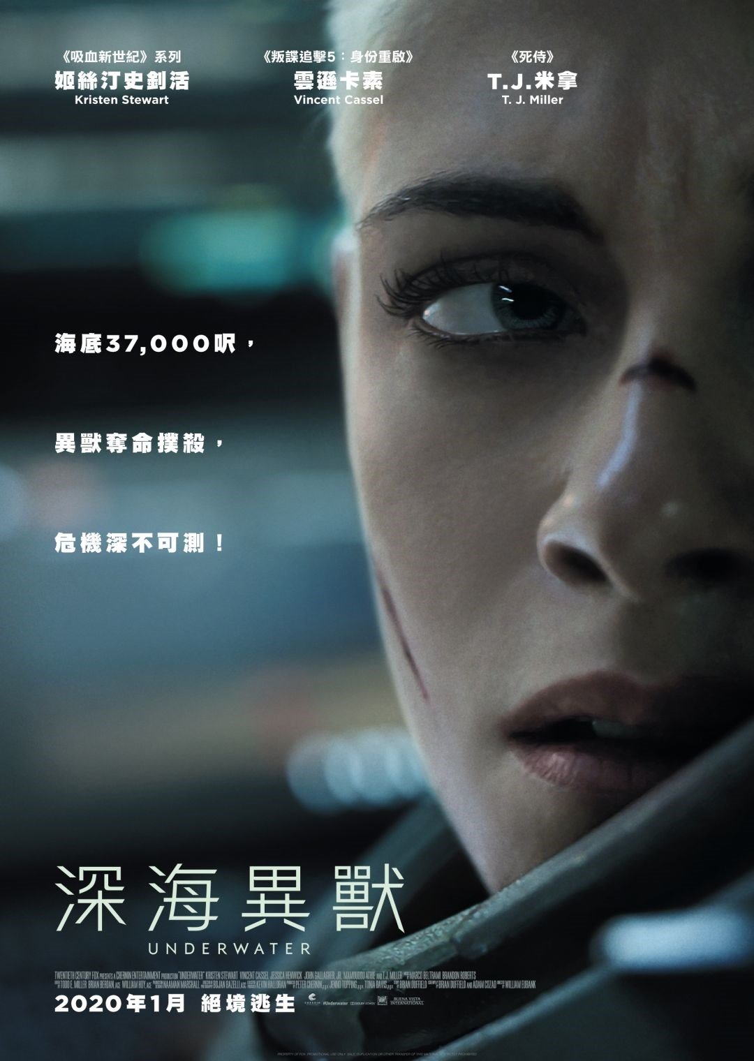 深海異獸電影圖片 - HO00000864.jpeg_1576029884.jpg