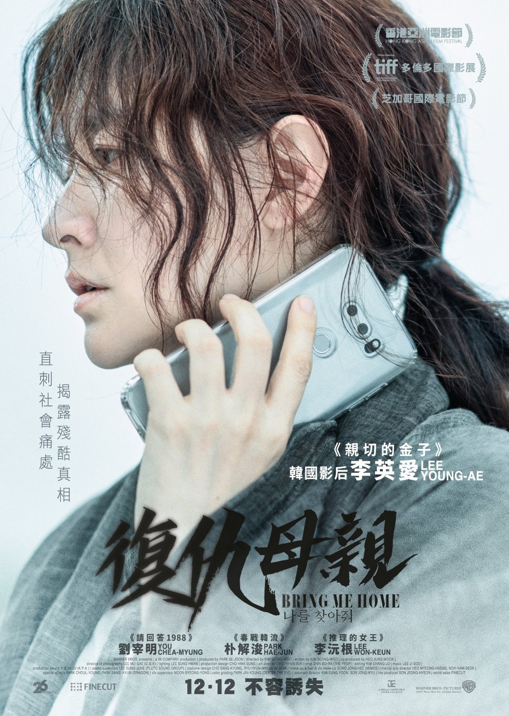 復仇母親電影圖片 - bmh_poster_character_a_1575446150.jpg