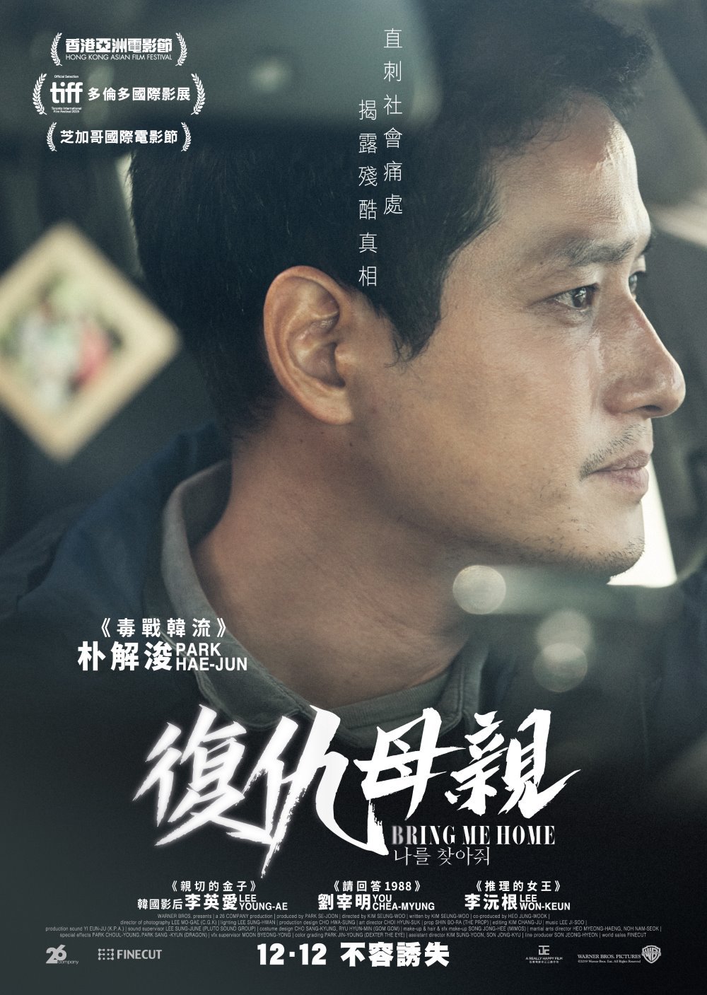 復仇母親電影圖片 - bmh_poster_character_b_1575446133.jpg