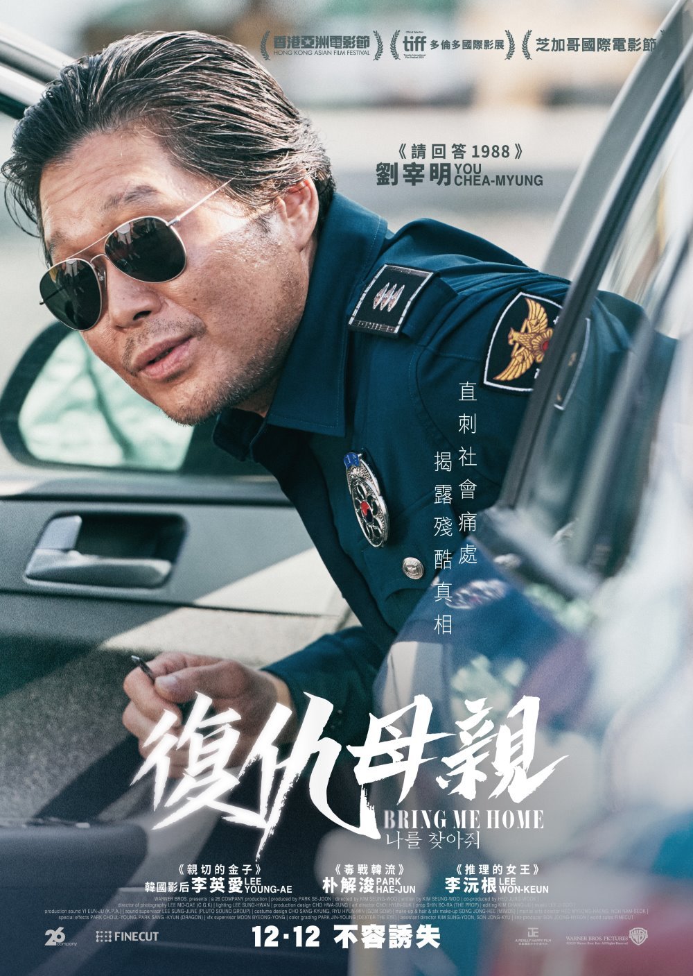 復仇母親電影圖片 - bmh_poster_character_c_1575446134.jpg
