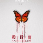 海報及劇照