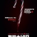 聖誕大凶日 (Black Christmas)電影圖片1