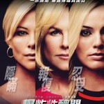 爆炸性醜聞 (Bombshell)電影圖片1