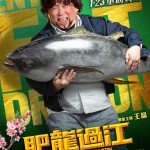 海報及劇照