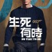 海報及劇照