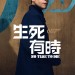 海報及劇照