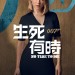 海報及劇照